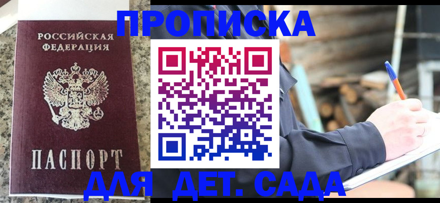 временная регистрация в Реутове